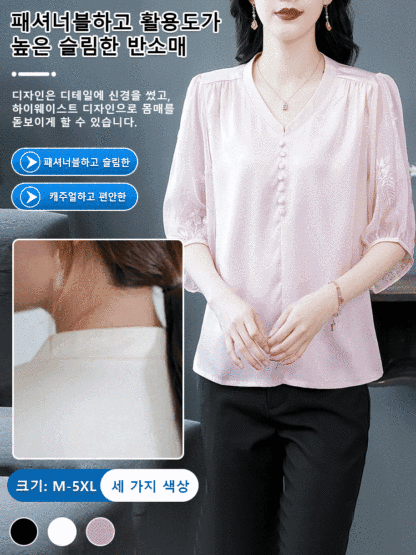 패션 만능 슬림 반팔