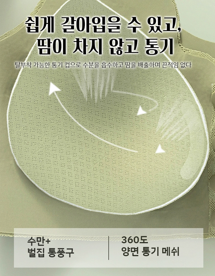 앞단추 처짐방지 브라