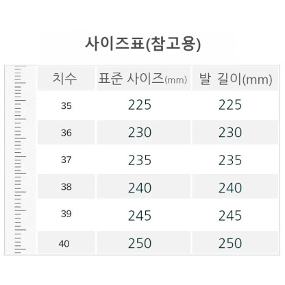 펀칭 키높이 여성 스니커즈