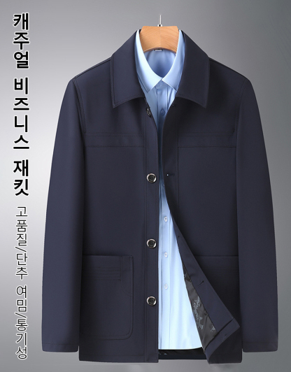 2024년 신상 남성용 재킷｛💥매장 사이즈 한정 특가!!!!  💥｝