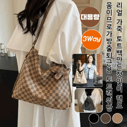 [다양한 착용 방식] 대용량 토트백