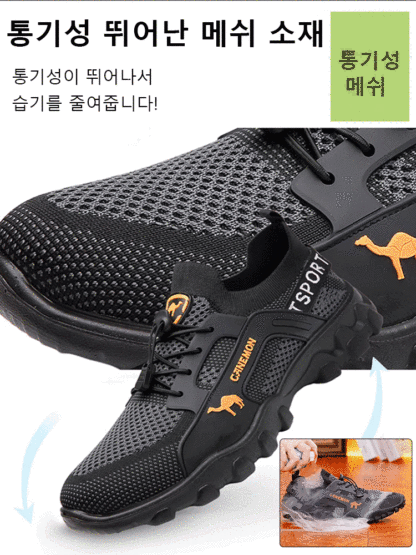 경량 속건 아웃도어 러닝화