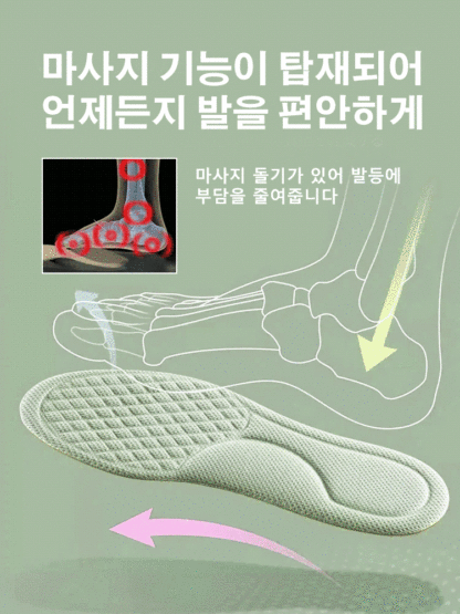【호평 1432만 건】남녀 공용 쑥 발냄새 방지 깔창