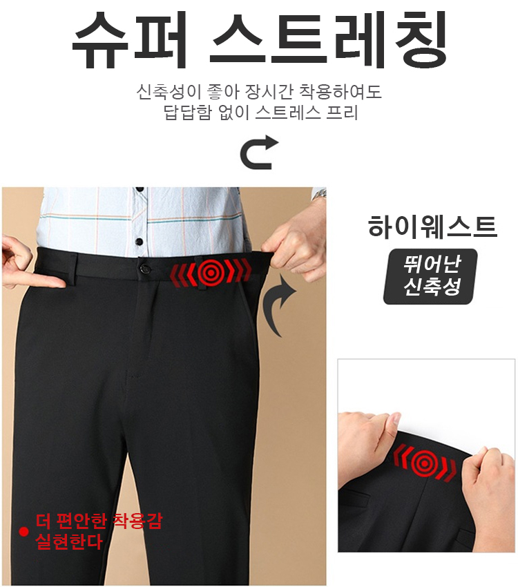 남자 슬림 일자 정장 바지