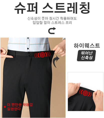 남자 슬림 일자 정장 바지