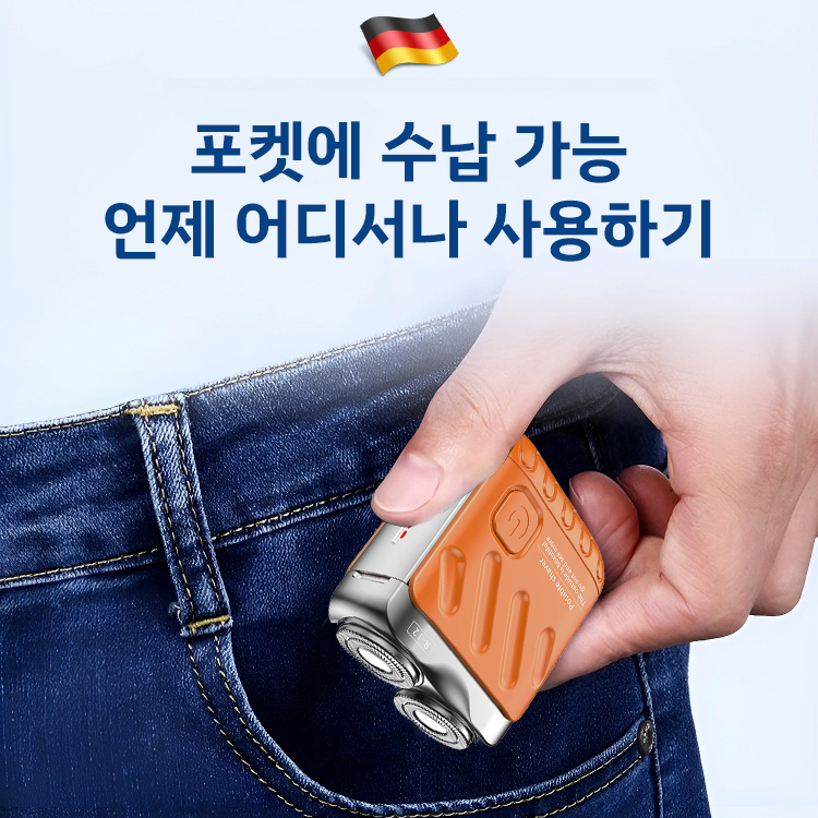 회전식 더블 링 전동 면도기