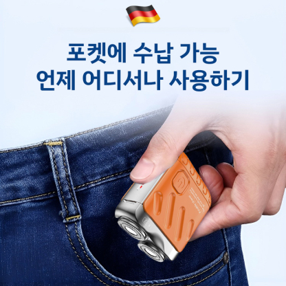 회전식 더블 링 전동 면도기