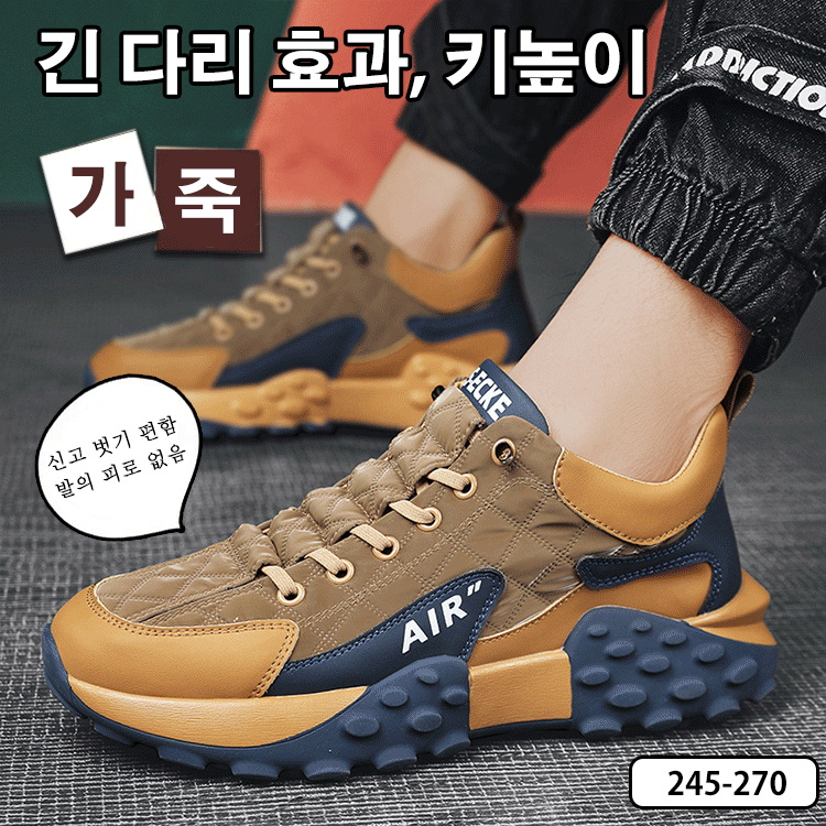 타이어 밑창 캐주얼 신발