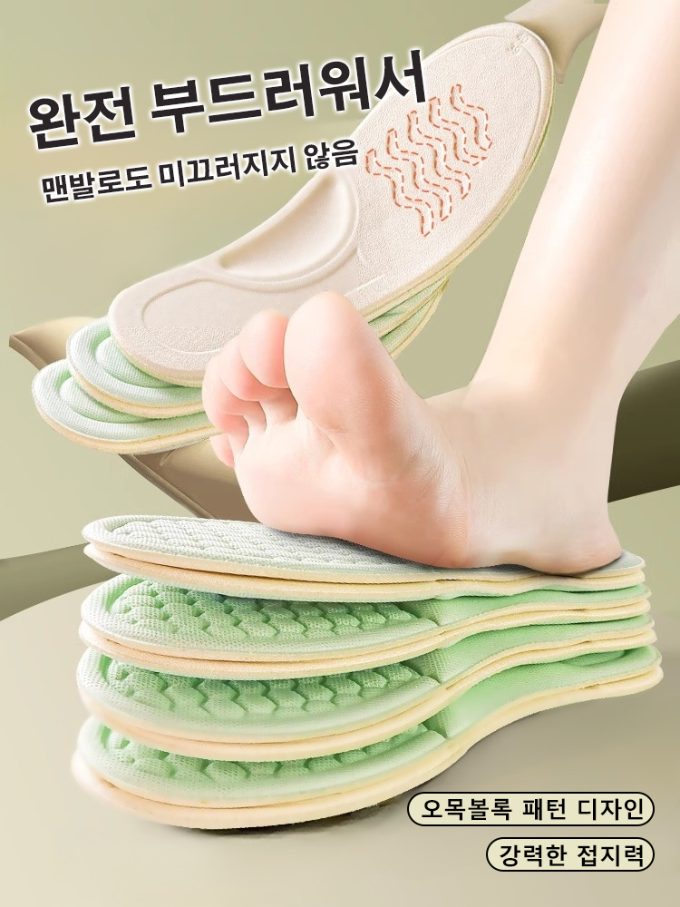 【호평 1432만 건】남녀 공용 쑥 발냄새 방지 깔창