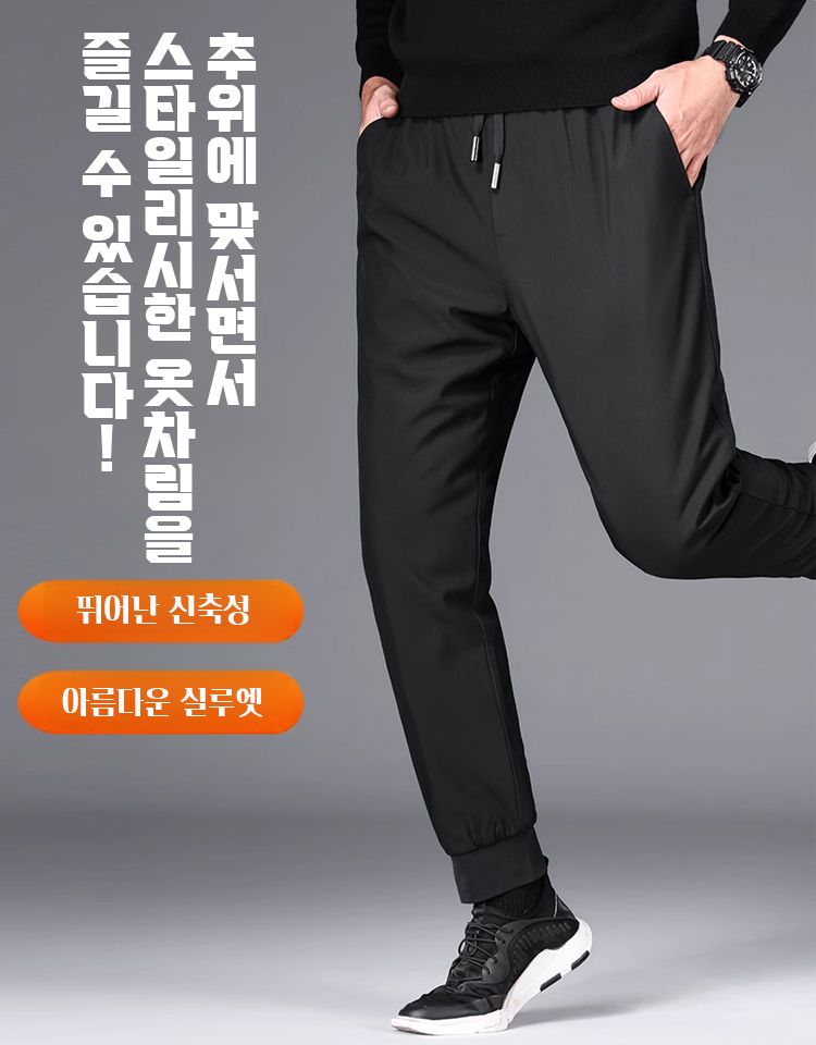 남성용 신상 보온 90화이트 구스다운 테이퍼드 팬츠