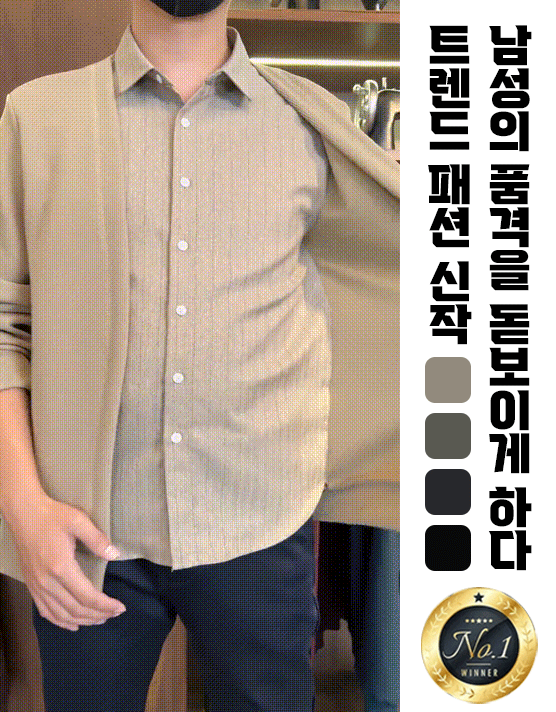 셔츠 + 니트 캐시미어 가디건 남성 페이크 투피스 