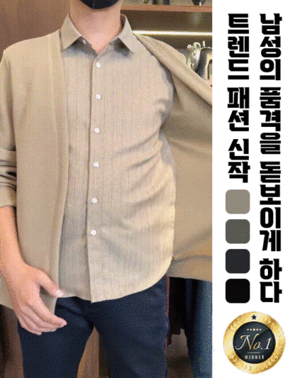 셔츠 + 니트 캐시미어 가디건 남성 페이크 투피스 
