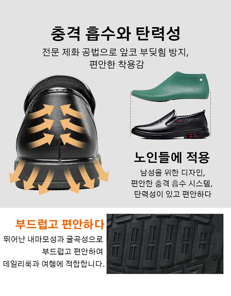 [수제 실숨김 공법] 트림피 캐주얼 남성용 구두