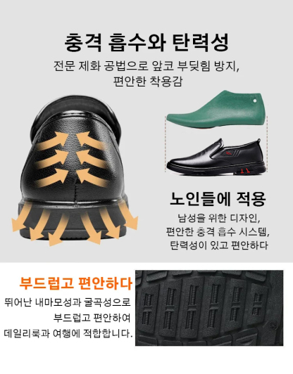 [수제 실숨김 공법] 트림피 캐주얼 남성용 구두