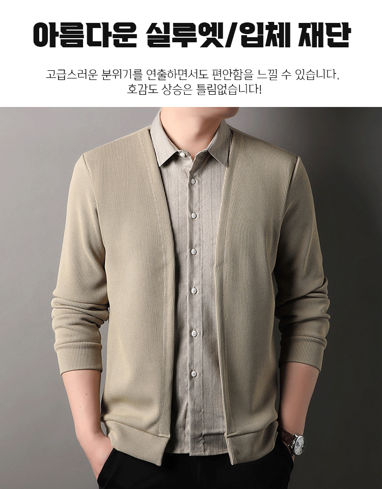 셔츠 + 니트 캐시미어 가디건 남성 페이크 투피스 