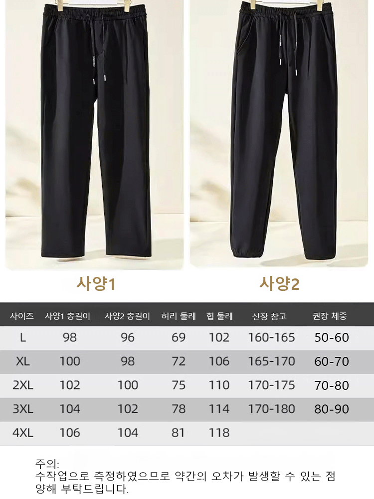 기모 방풍 방수 방한 보온 캐주얼 바지