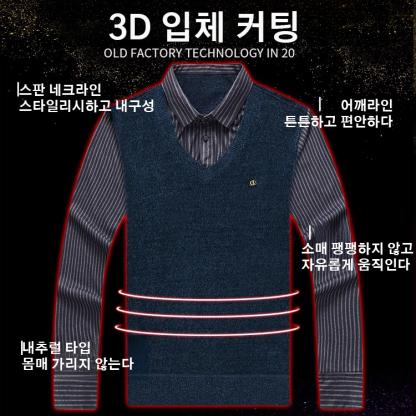 셔닐 페이크 레이어링 남성 보온 상의