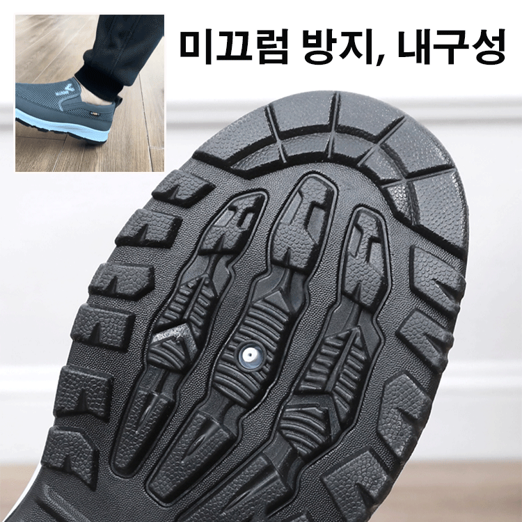 메쉬 소프트창 슈즈
