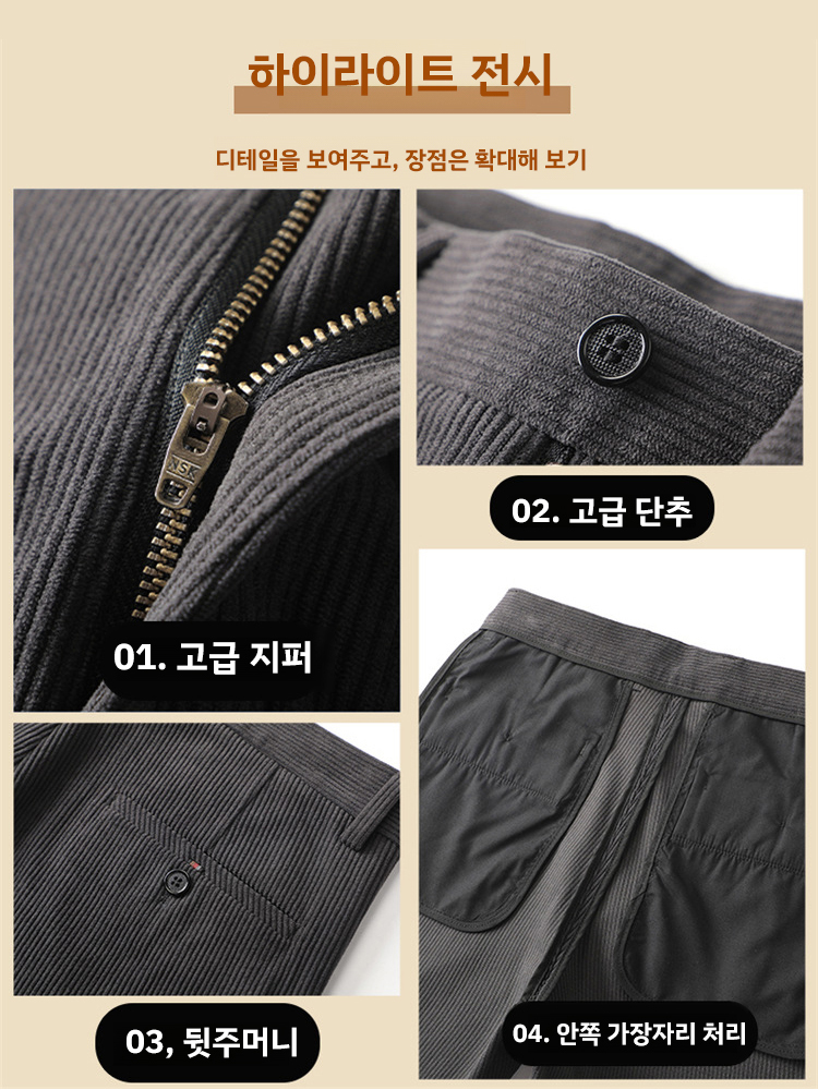 업그레이드된 양모 혼방 코듀로이 남성 정장 바지