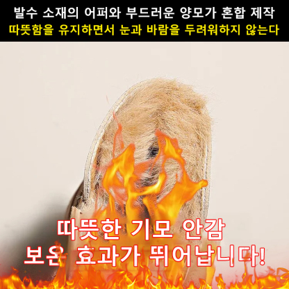 【영하 15도에도 발이 시리지 않는】기모 안감 면 슬립온