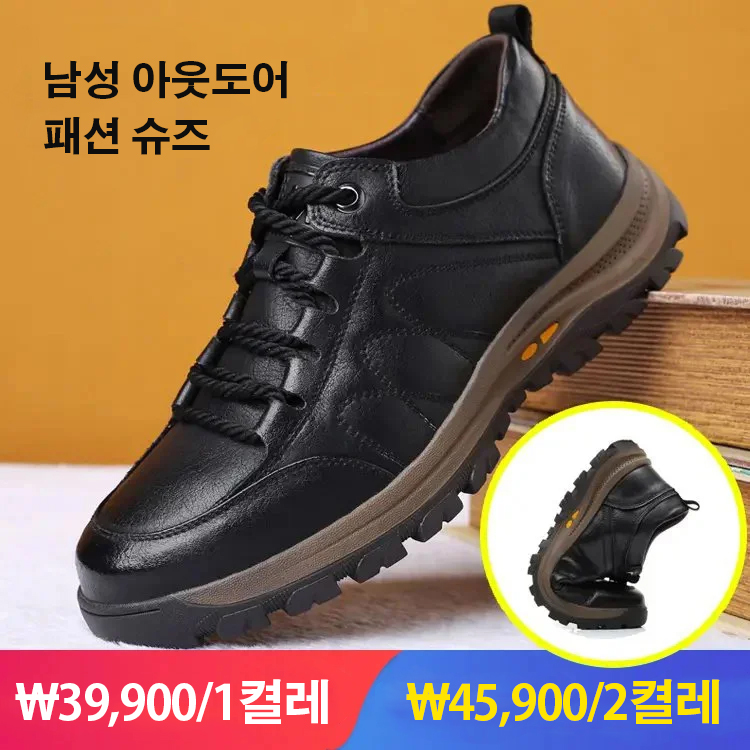 남성 아웃도어 패션 슈즈