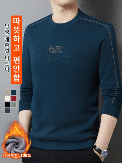 남성 겨울용 기모 라운드넥 니트티