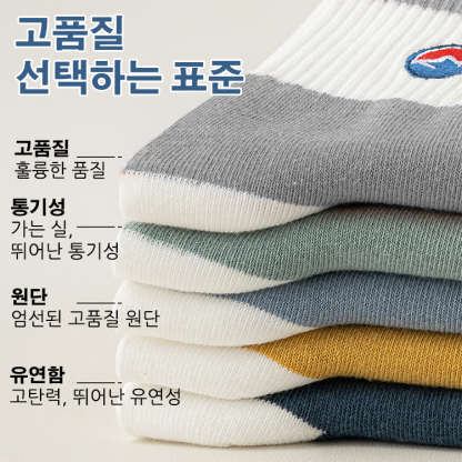 컴포트 스포츠 양말