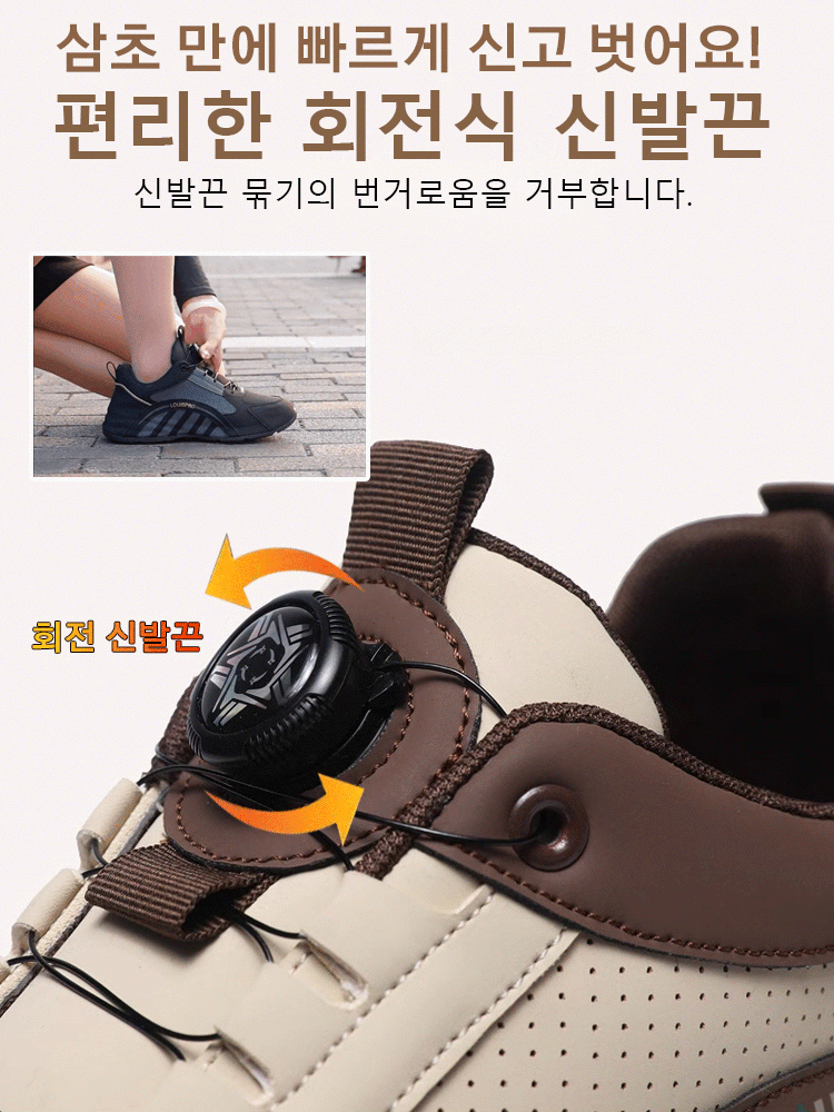 회전 버튼 고급스러운 남성용 러닝화 