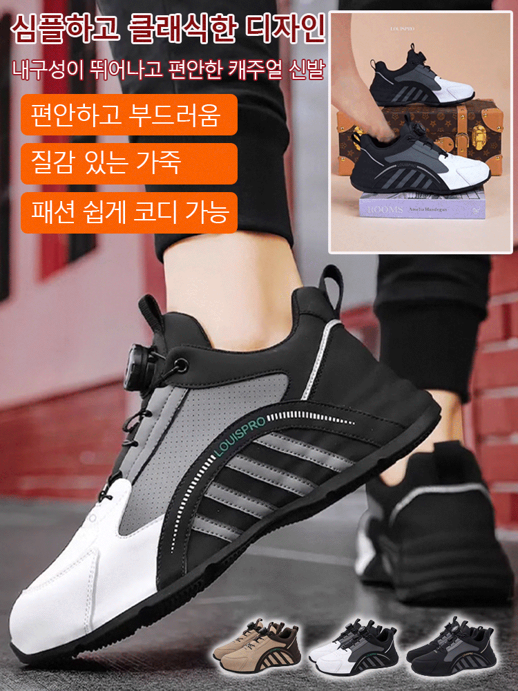 회전 버튼 고급스러운 남성용 러닝화 