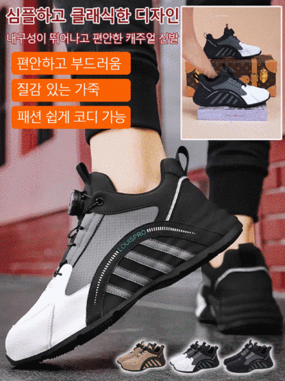 회전 버튼 고급스러운 남성용 러닝화 