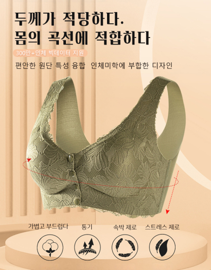 앞단추 처짐방지 브라