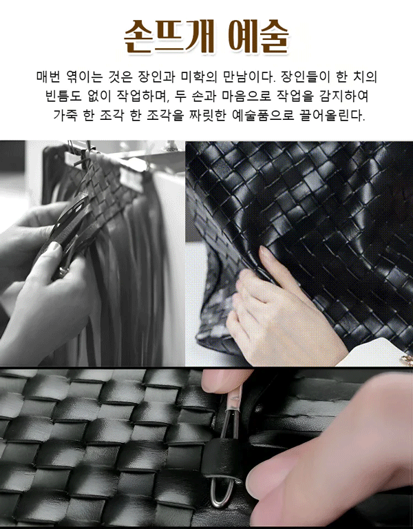 위빙 패턴 출퇴근용 토트백
