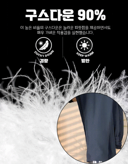 남성용 신상 보온 90화이트 구스다운 테이퍼드 팬츠