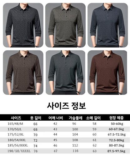 신상 남성 캐주얼 칼라 넥 긴팔 티셔츠