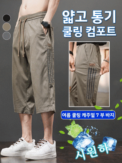 여름 쿨링 캐주얼 7 부 바지