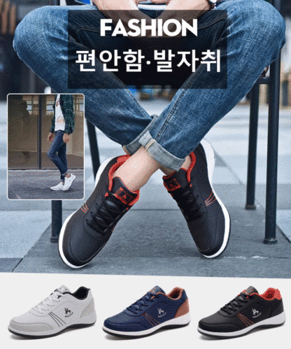  남성 스니커즈
