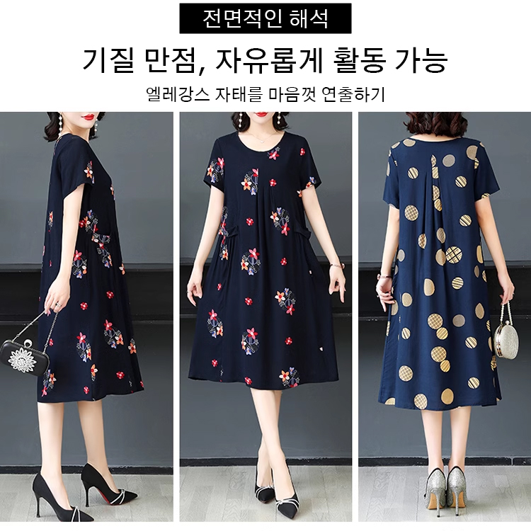 여성 고급 빅사이즈 프린트 원피스