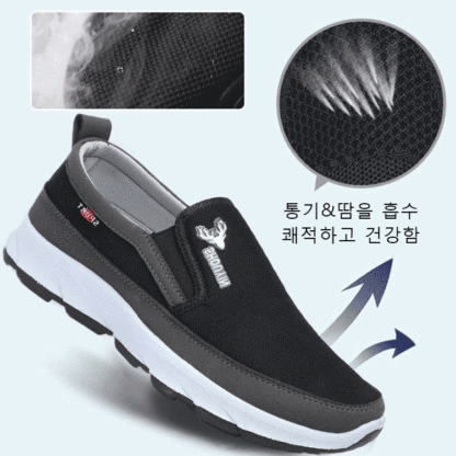 메쉬 소프트창 슈즈