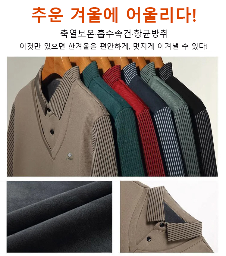 기모 레이어드 셔츠