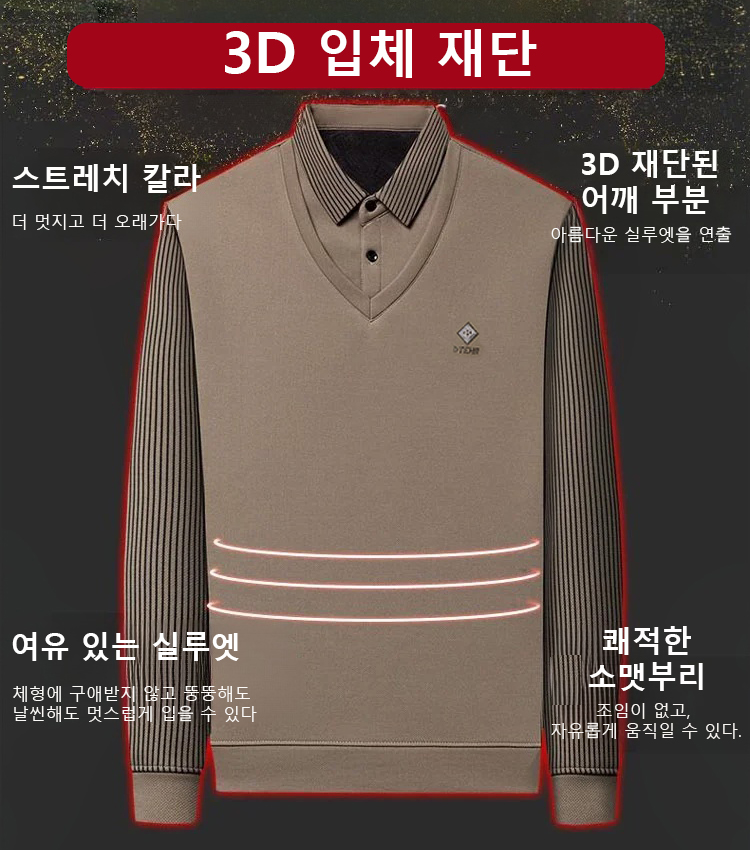 기모 레이어드 셔츠