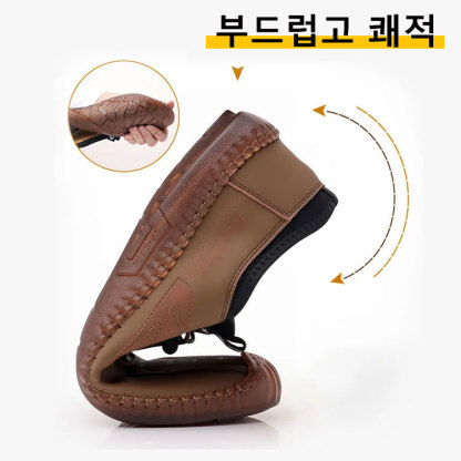 남성 스티치다운 가죽 신발
