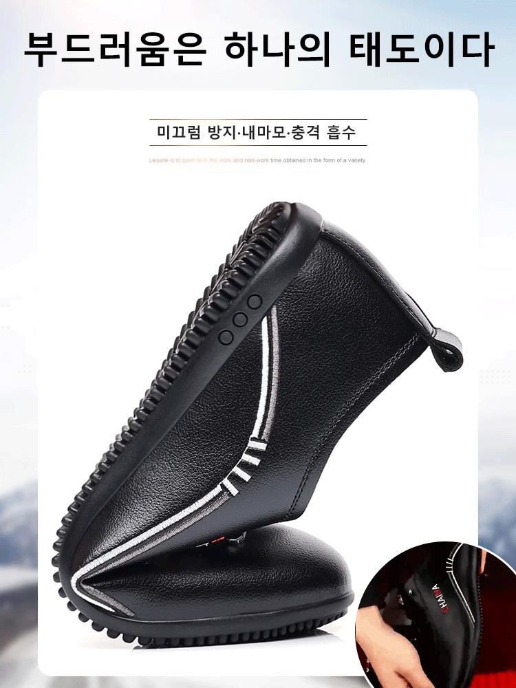 기모 보온 슬립온 남성 구두