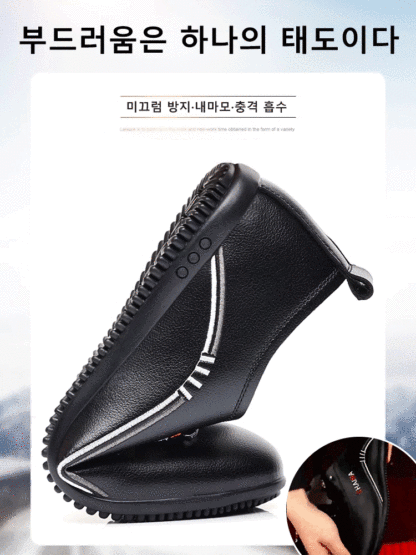 기모 보온 슬립온 남성 구두