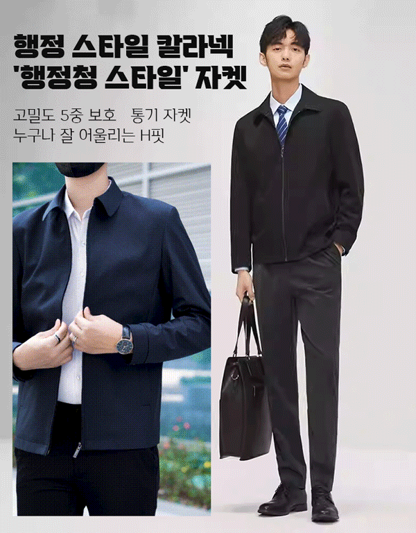 중년 남성 얇은 자켓