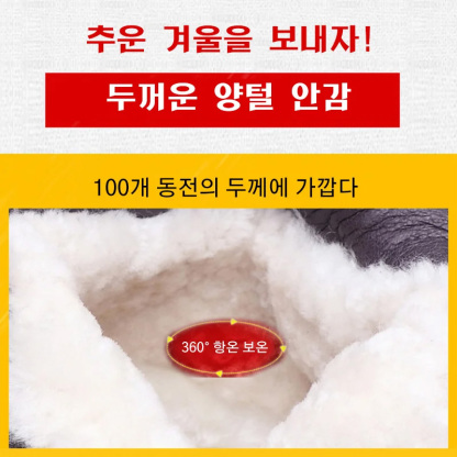 기모 하이탑 면구두