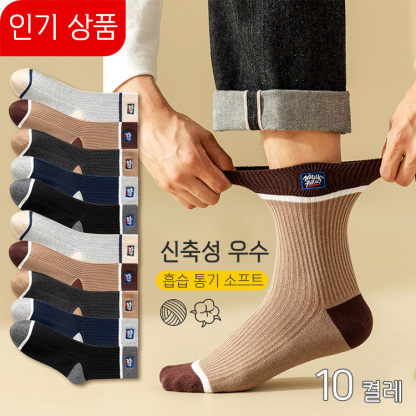 남성 순면 양말 