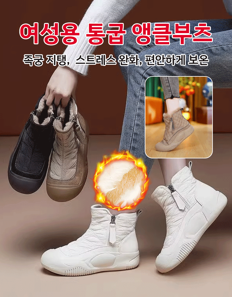 여성용 통굽 앵클부츠