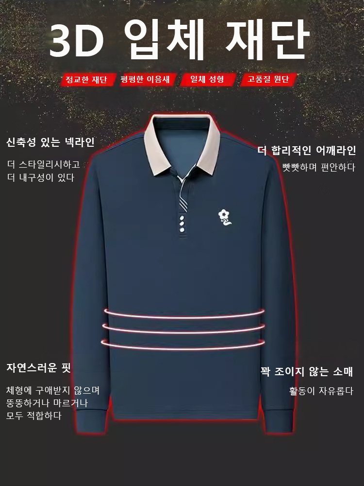 남성 실크 폴로 셔츠 긴팔티 부드럽고 친피부 