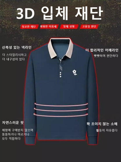 남성 실크 폴로 셔츠 긴팔티 부드럽고 친피부 