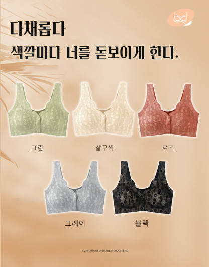 앞단추 처짐방지 브라